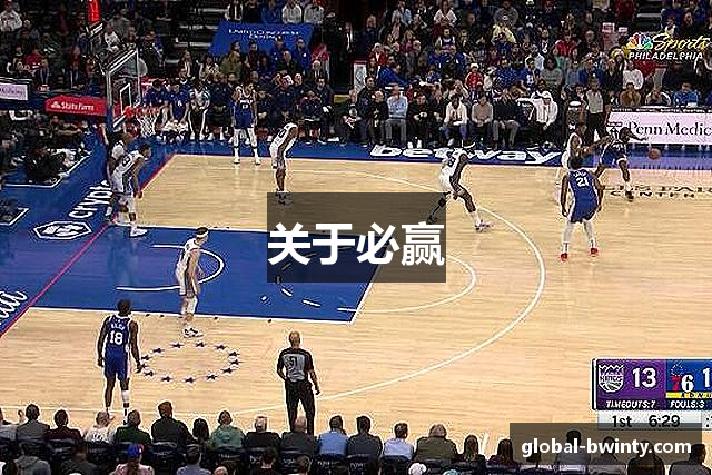 关于必赢